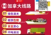 温哥华多伦多开火锅店自用底料海运加拿大做食品常见的...