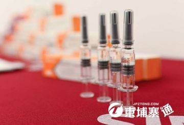 The-vaccine-developed-by-Chinas-Sinovac-360x245.jpg