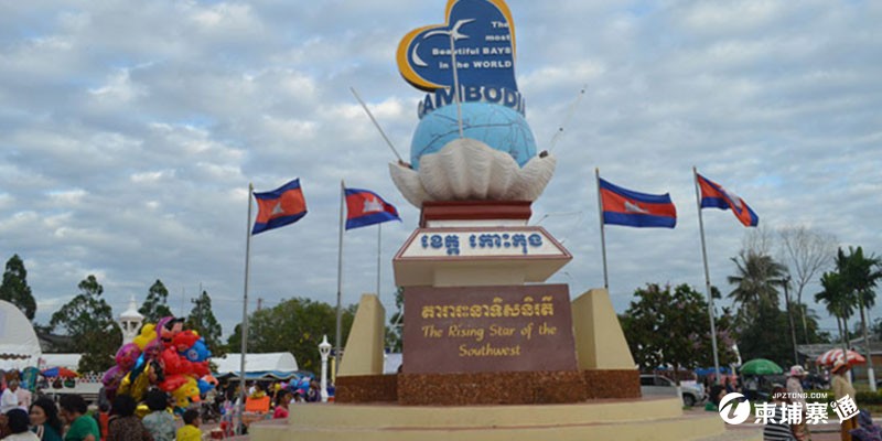 កោះកុង-1.jpg