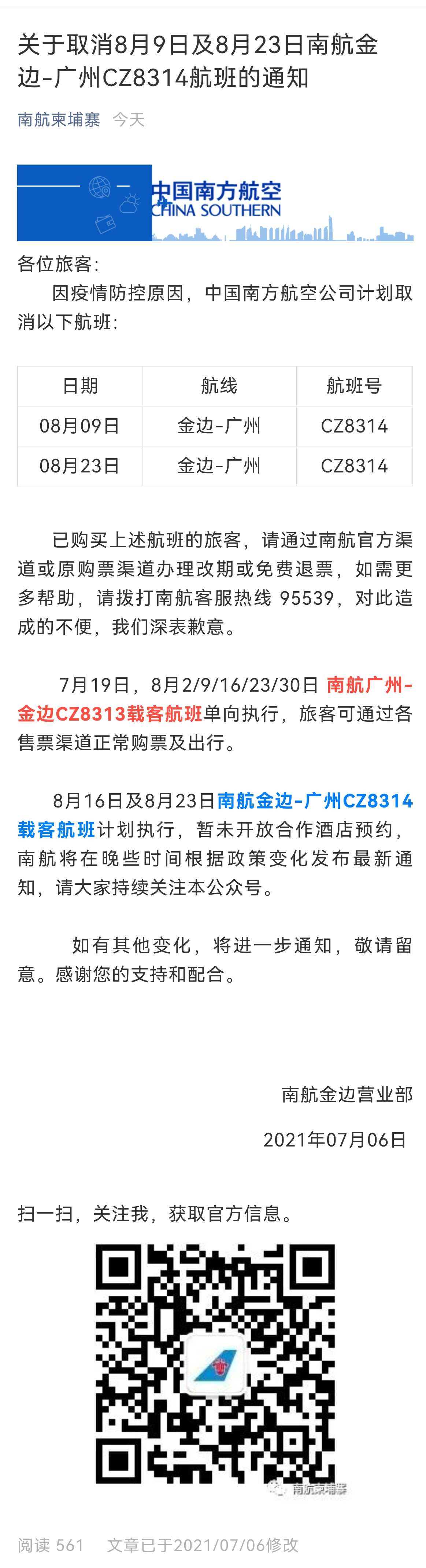 微信图片_20210706134220.png