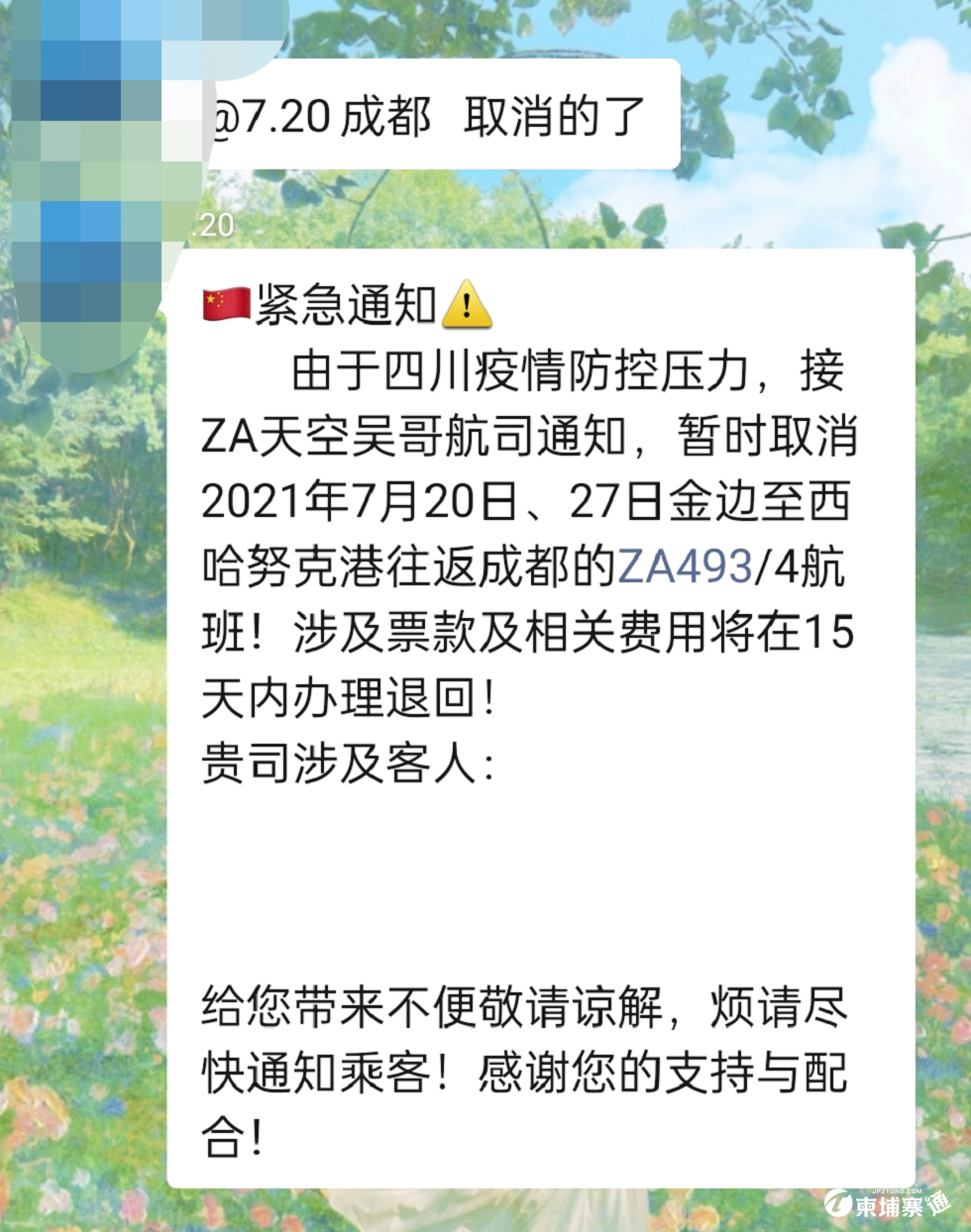 微信图片_20210706190324.png