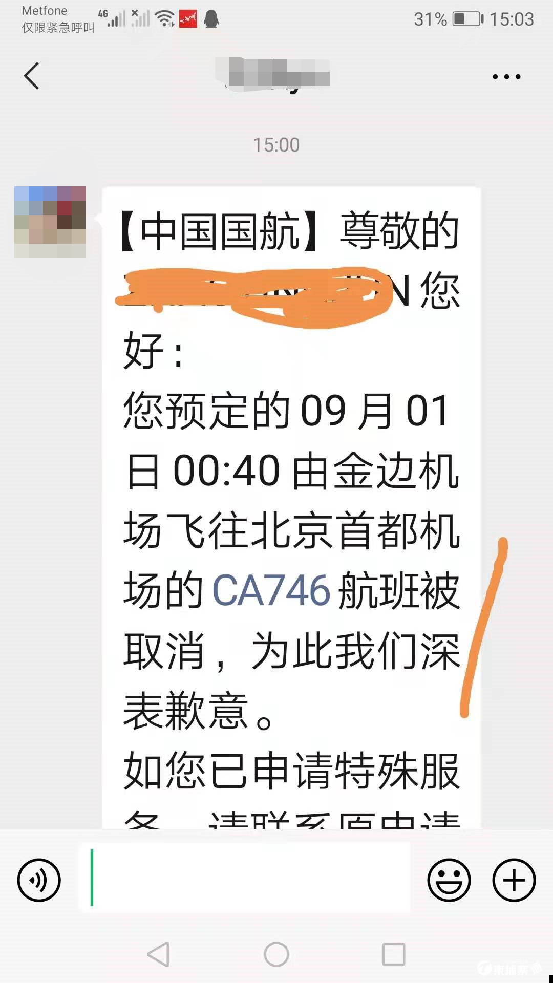 微信图片_20210729161255.png