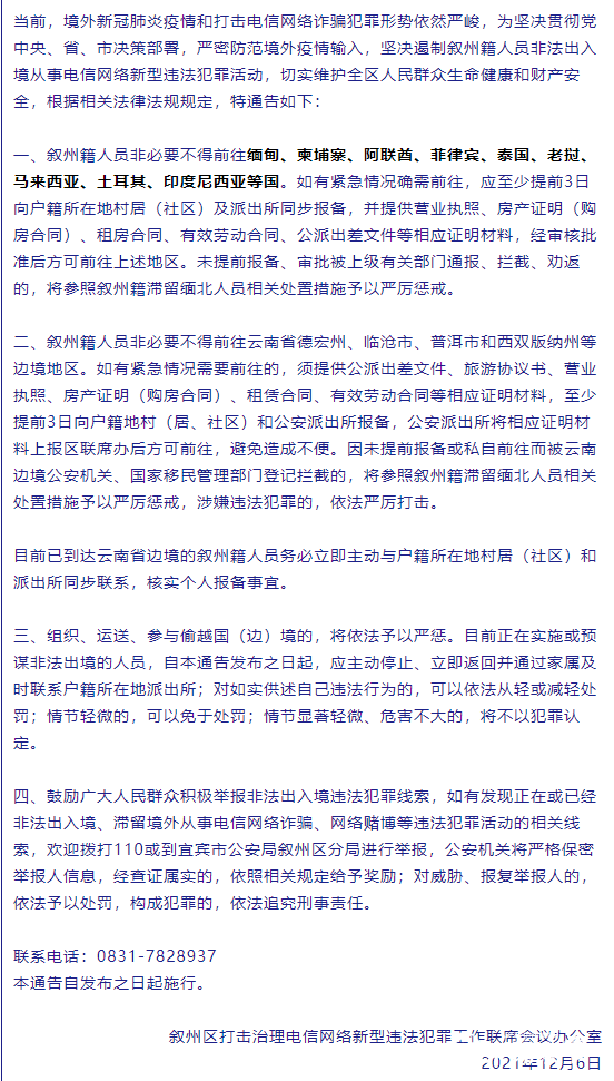 微信图片_20211213163230.png