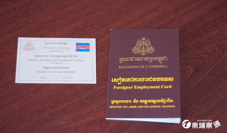 cambodia-work-permit14385.jpg