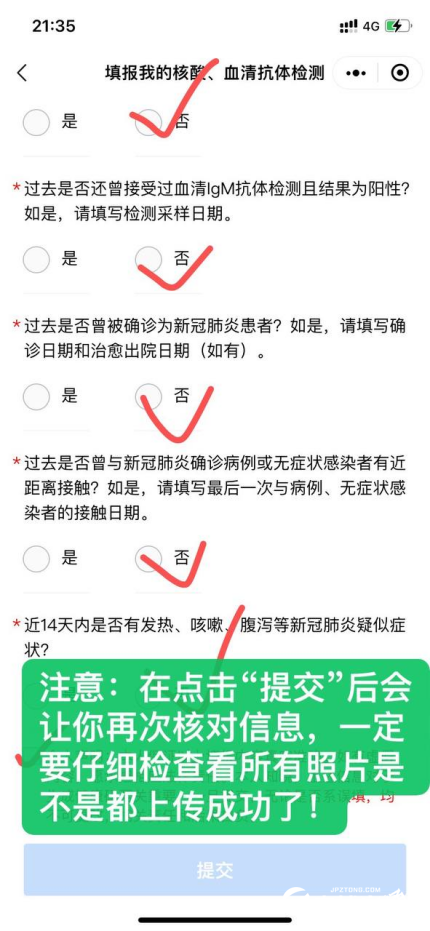 柬埔寨史上最详细回国核酸、绿码攻略5_30更新3437.png