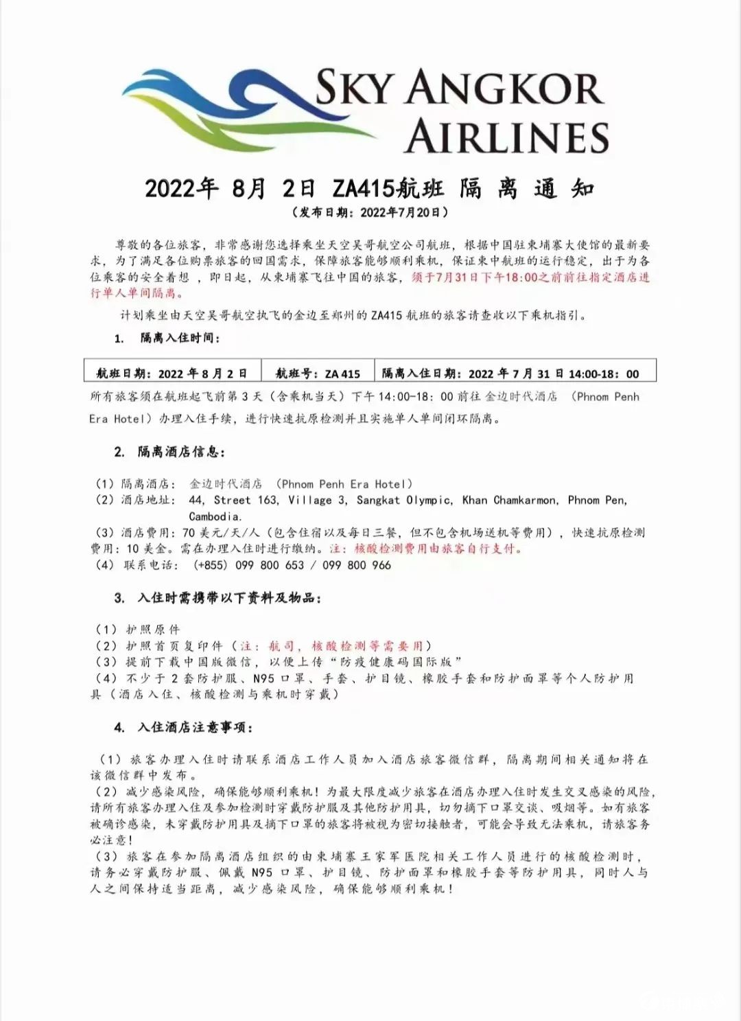 微信图片_20220722142524.jpg